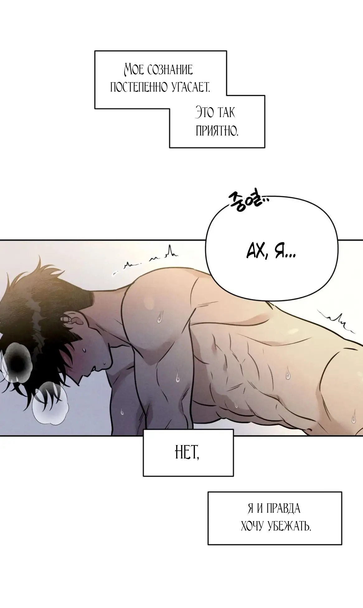 Страница 40 главы 10 манги По пути домой я подобрала змею / I Picked Up a Snake on My Way Home From Work