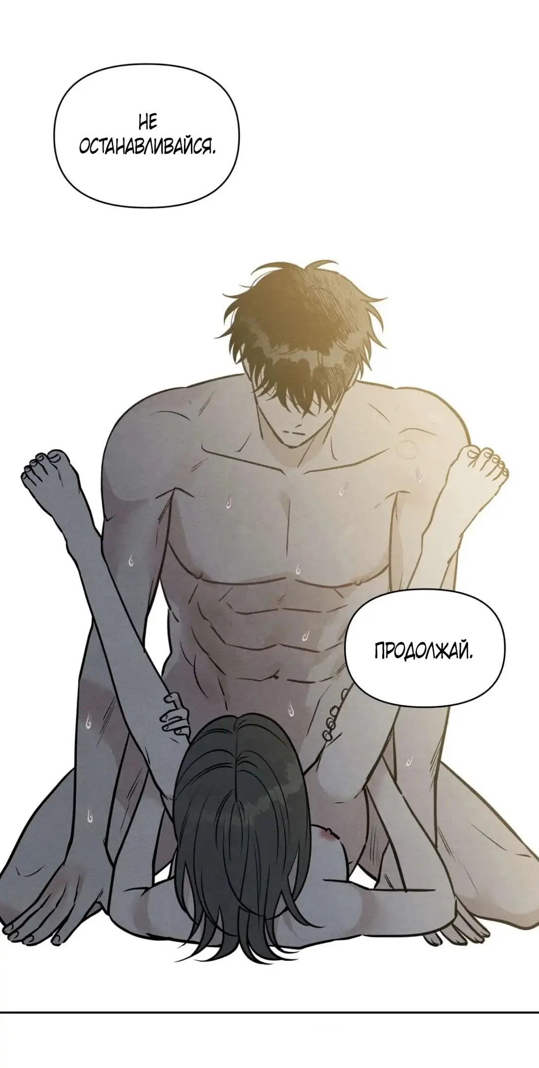 Страница 42 главы 10 манги По пути домой я подобрала змею / I Picked Up a Snake on My Way Home From Work