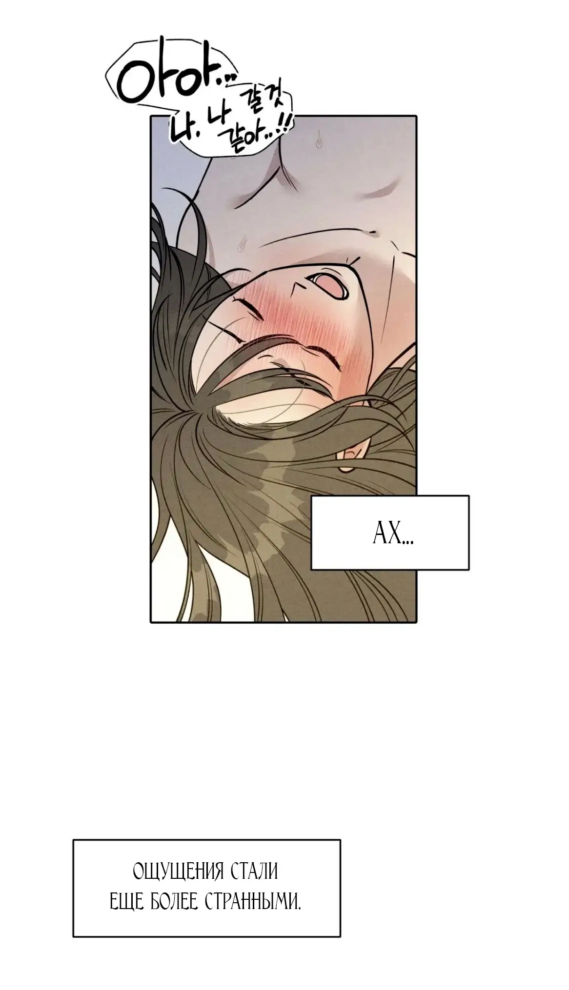 Страница 45 главы 10 манги По пути домой я подобрала змею / I Picked Up a Snake on My Way Home From Work