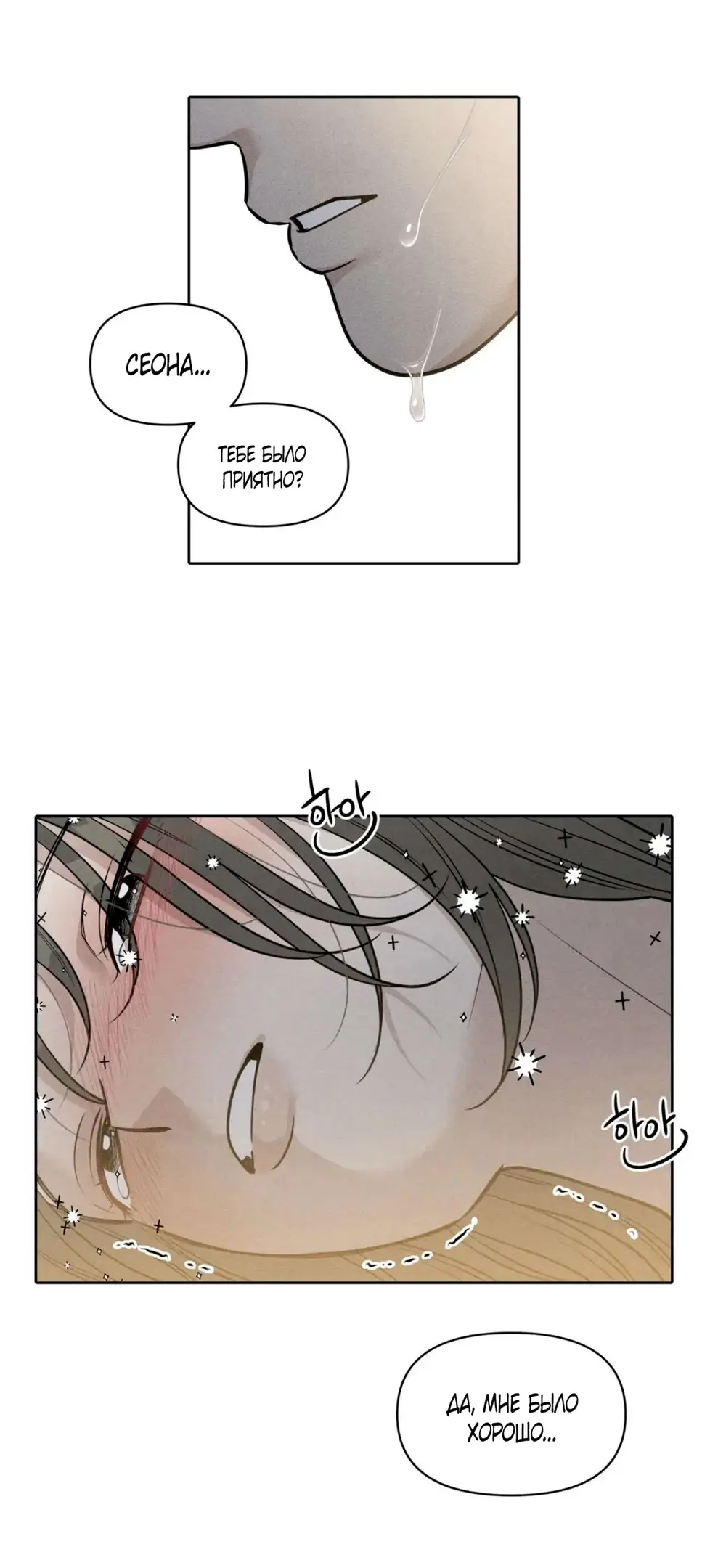 Страница 49 главы 10 манги По пути домой я подобрала змею / I Picked Up a Snake on My Way Home From Work