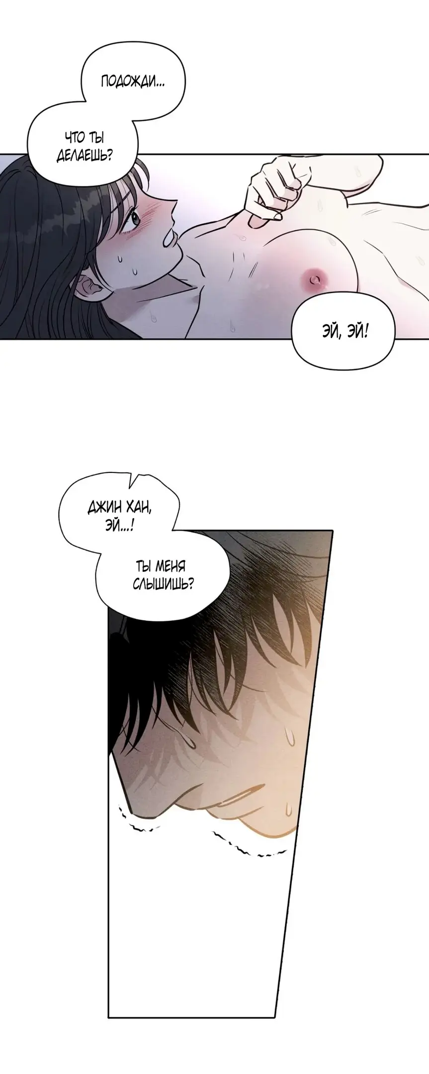 Страница 52 главы 10 манги По пути домой я подобрала змею / I Picked Up a Snake on My Way Home From Work