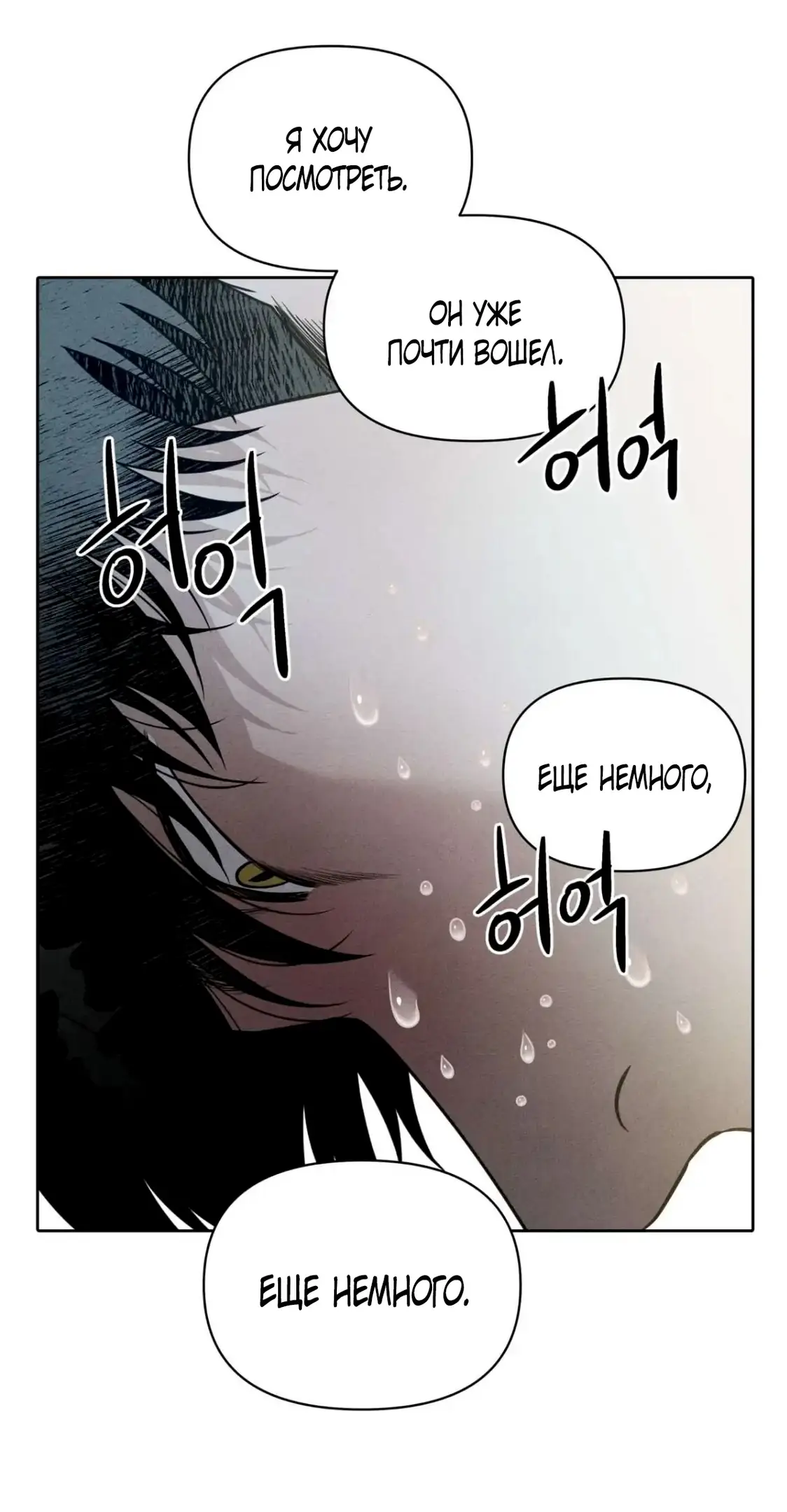 Страница 54 главы 10 манги По пути домой я подобрала змею / I Picked Up a Snake on My Way Home From Work