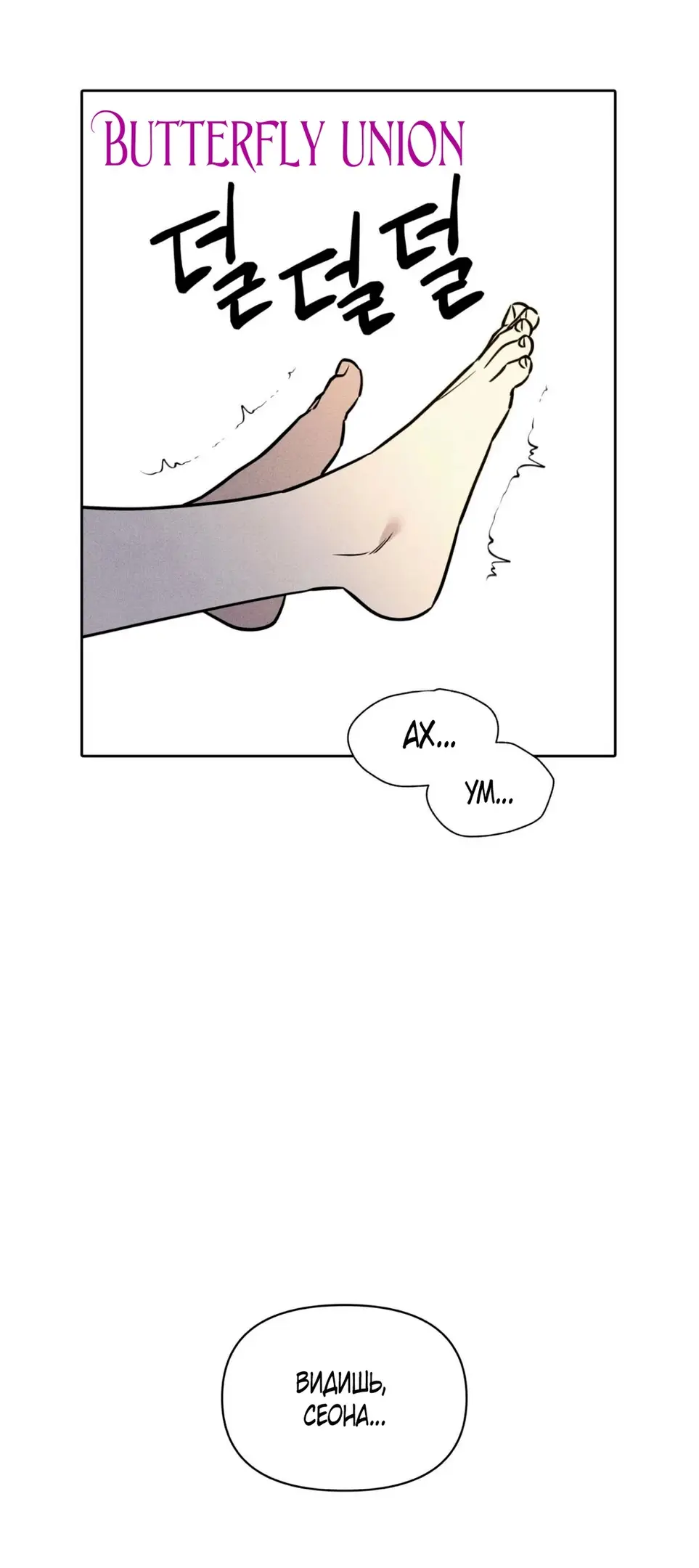 Страница 56 главы 10 манги По пути домой я подобрала змею / I Picked Up a Snake on My Way Home From Work