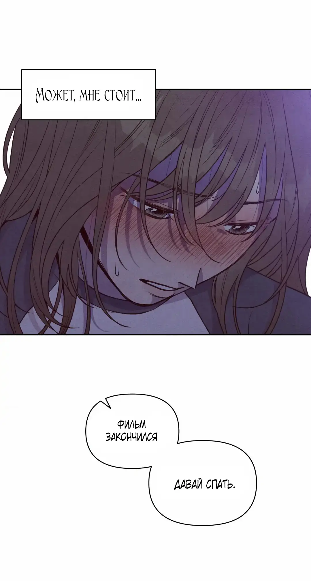 Страница 4 главы 4 манги По пути домой я подобрала змею / I Picked Up a Snake on My Way Home From Work