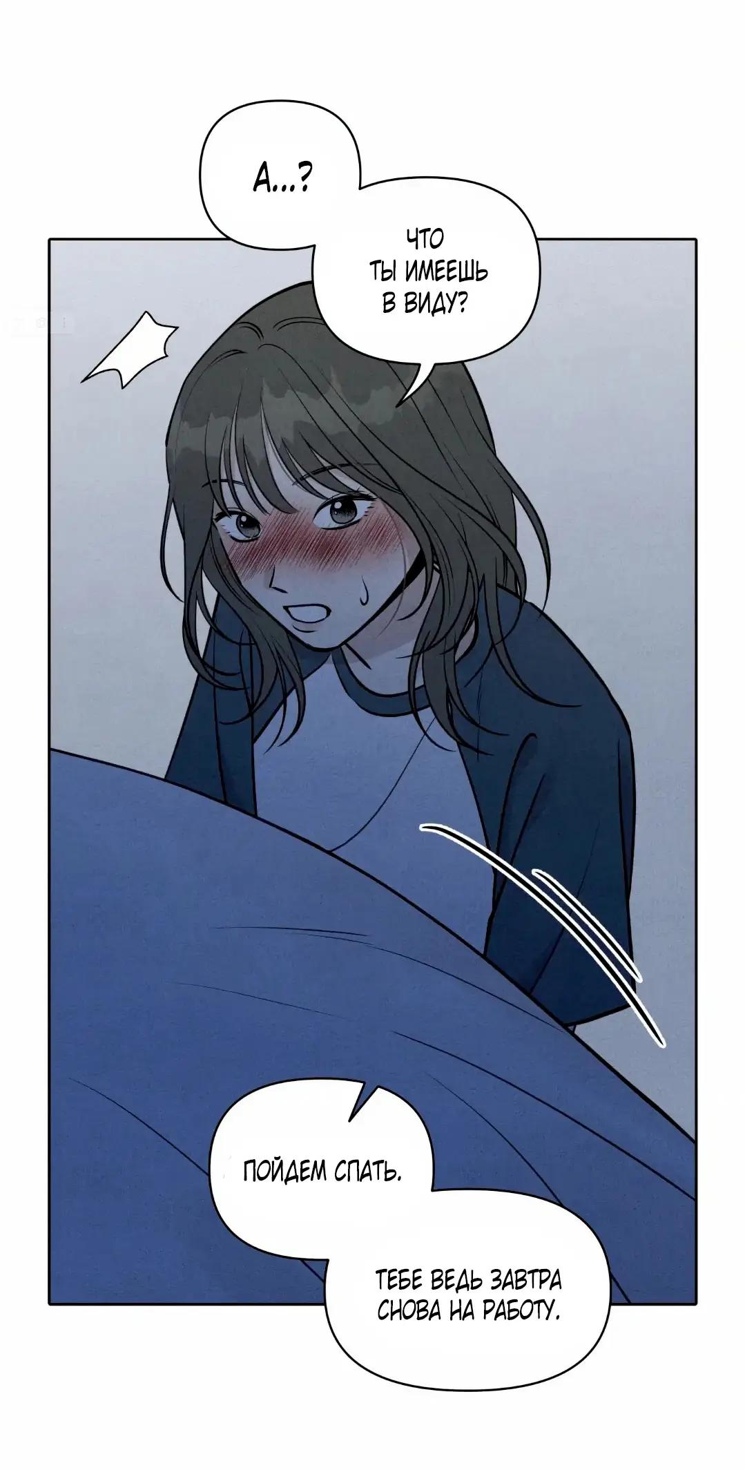 Страница 5 главы 4 манги По пути домой я подобрала змею / I Picked Up a Snake on My Way Home From Work