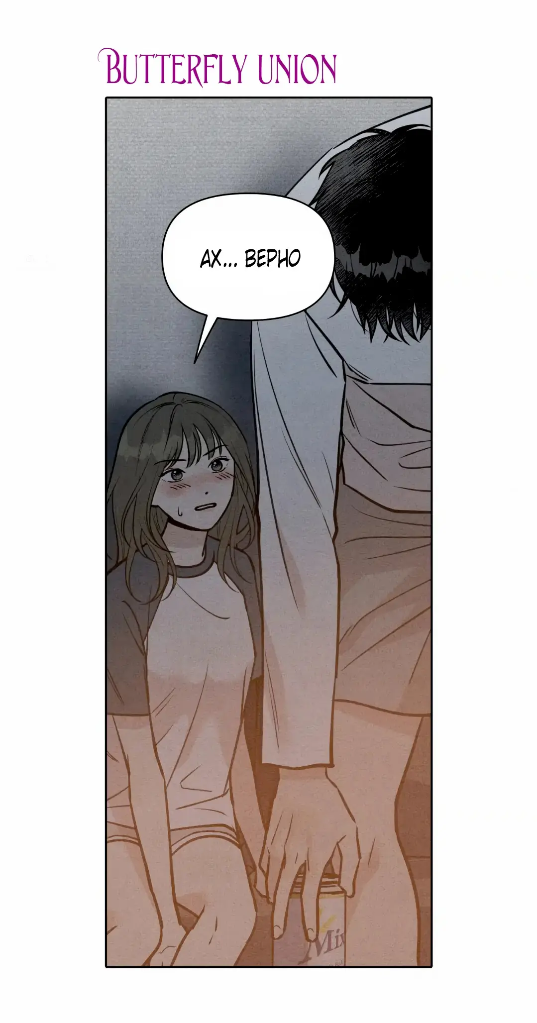 Страница 6 главы 4 манги По пути домой я подобрала змею / I Picked Up a Snake on My Way Home From Work