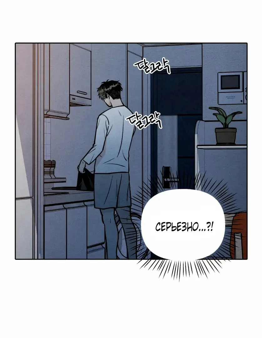 Страница 8 главы 4 манги По пути домой я подобрала змею / I Picked Up a Snake on My Way Home From Work