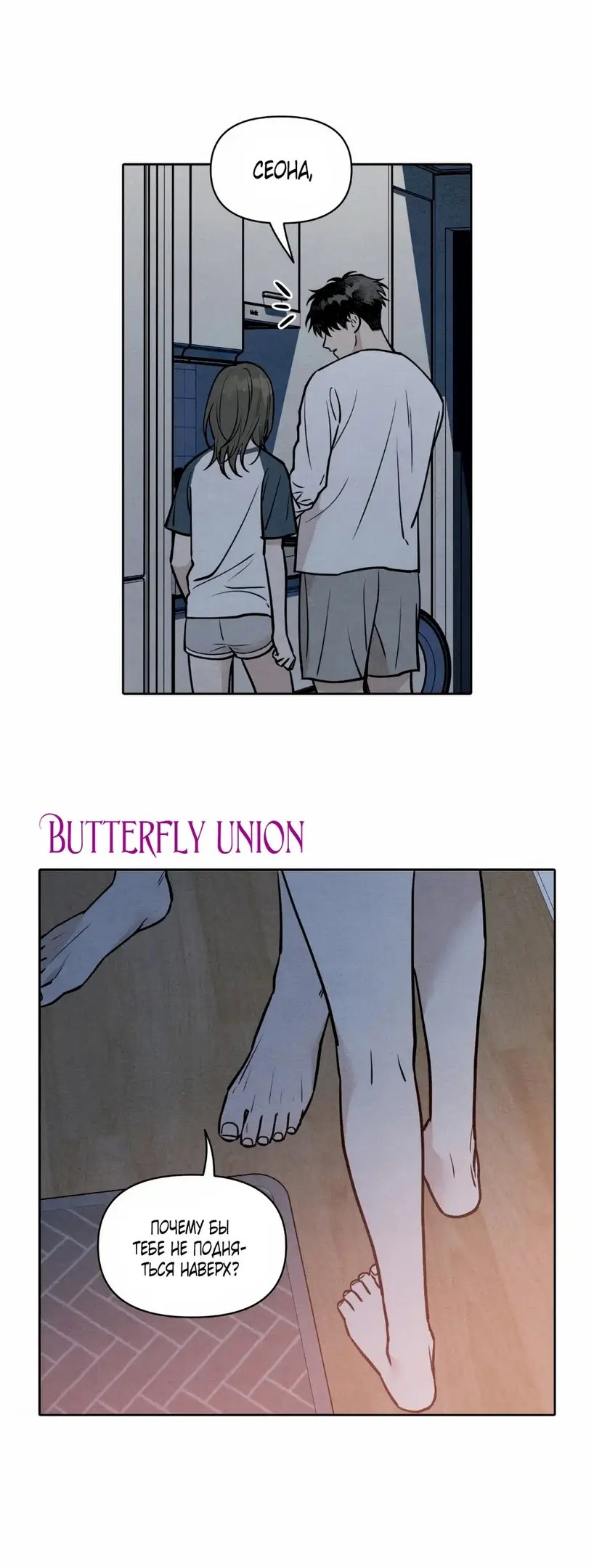 Страница 15 главы 4 манги По пути домой я подобрала змею / I Picked Up a Snake on My Way Home From Work