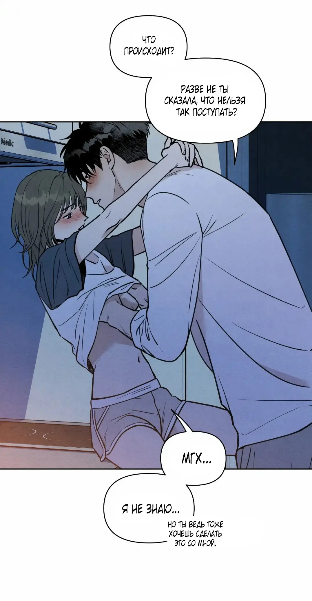 Страница 21 главы 4 манги По пути домой я подобрала змею / I Picked Up a Snake on My Way Home From Work