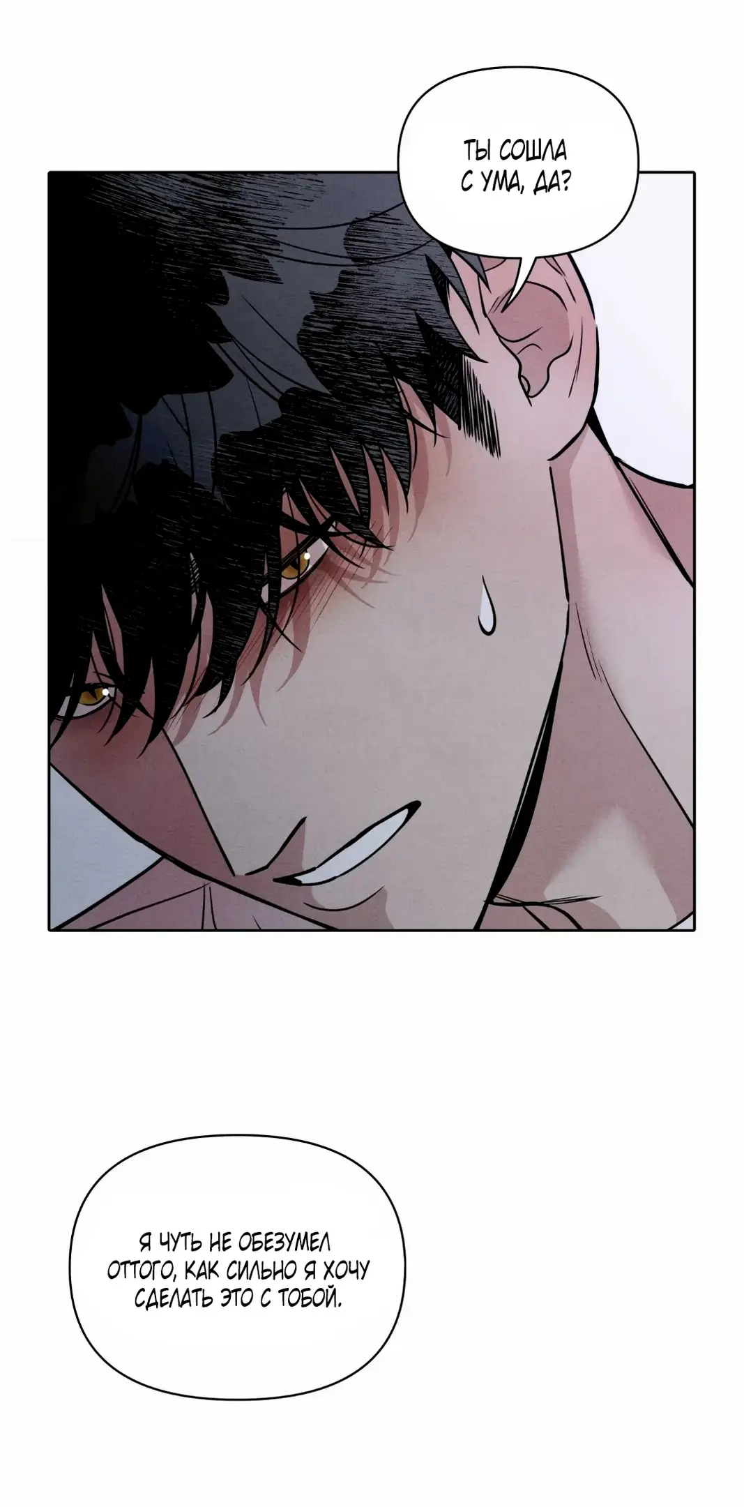 Страница 23 главы 4 манги По пути домой я подобрала змею / I Picked Up a Snake on My Way Home From Work