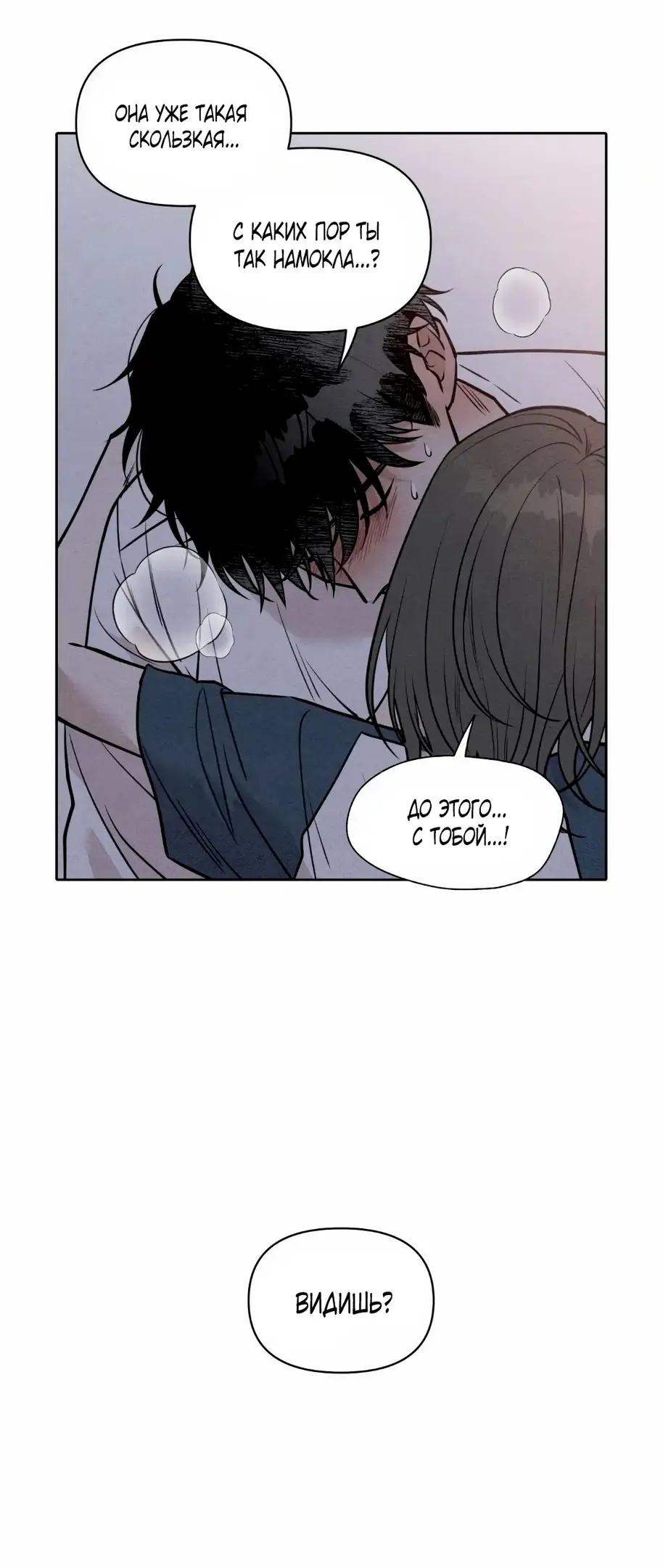 Страница 25 главы 4 манги По пути домой я подобрала змею / I Picked Up a Snake on My Way Home From Work