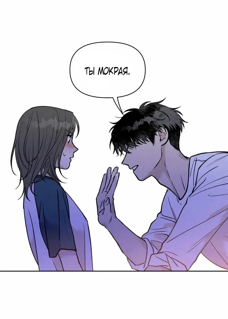 Страница 26 главы 4 манги По пути домой я подобрала змею / I Picked Up a Snake on My Way Home From Work