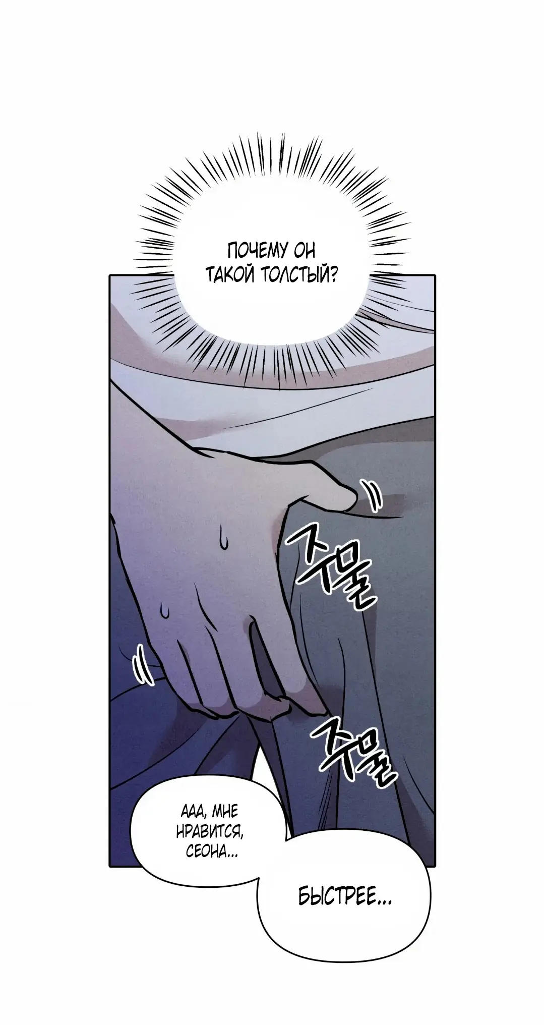 Страница 31 главы 4 манги По пути домой я подобрала змею / I Picked Up a Snake on My Way Home From Work