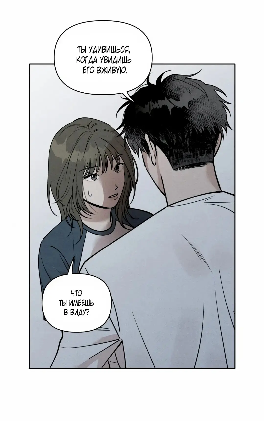 Страница 33 главы 4 манги По пути домой я подобрала змею / I Picked Up a Snake on My Way Home From Work