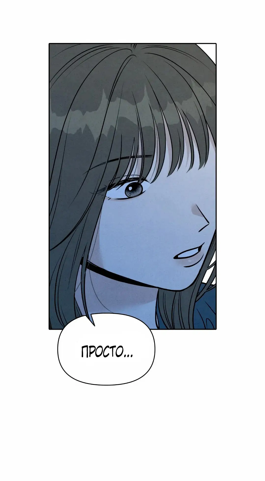 Страница 34 главы 4 манги По пути домой я подобрала змею / I Picked Up a Snake on My Way Home From Work