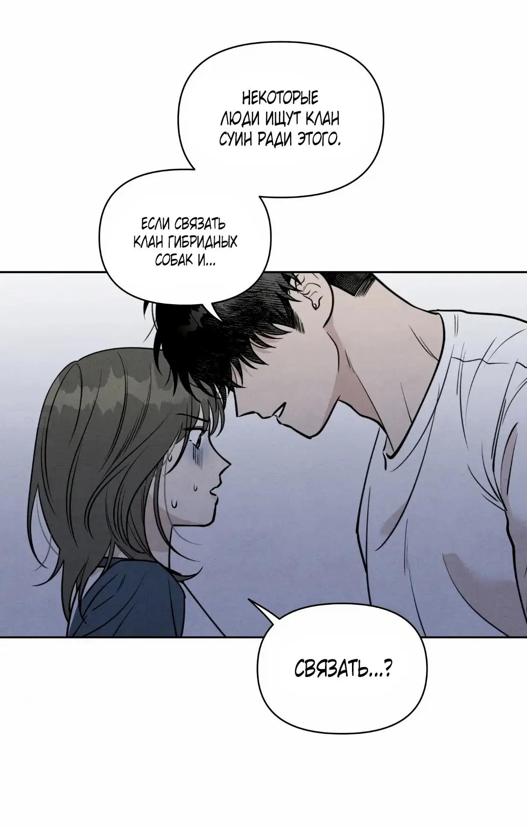 Страница 38 главы 4 манги По пути домой я подобрала змею / I Picked Up a Snake on My Way Home From Work