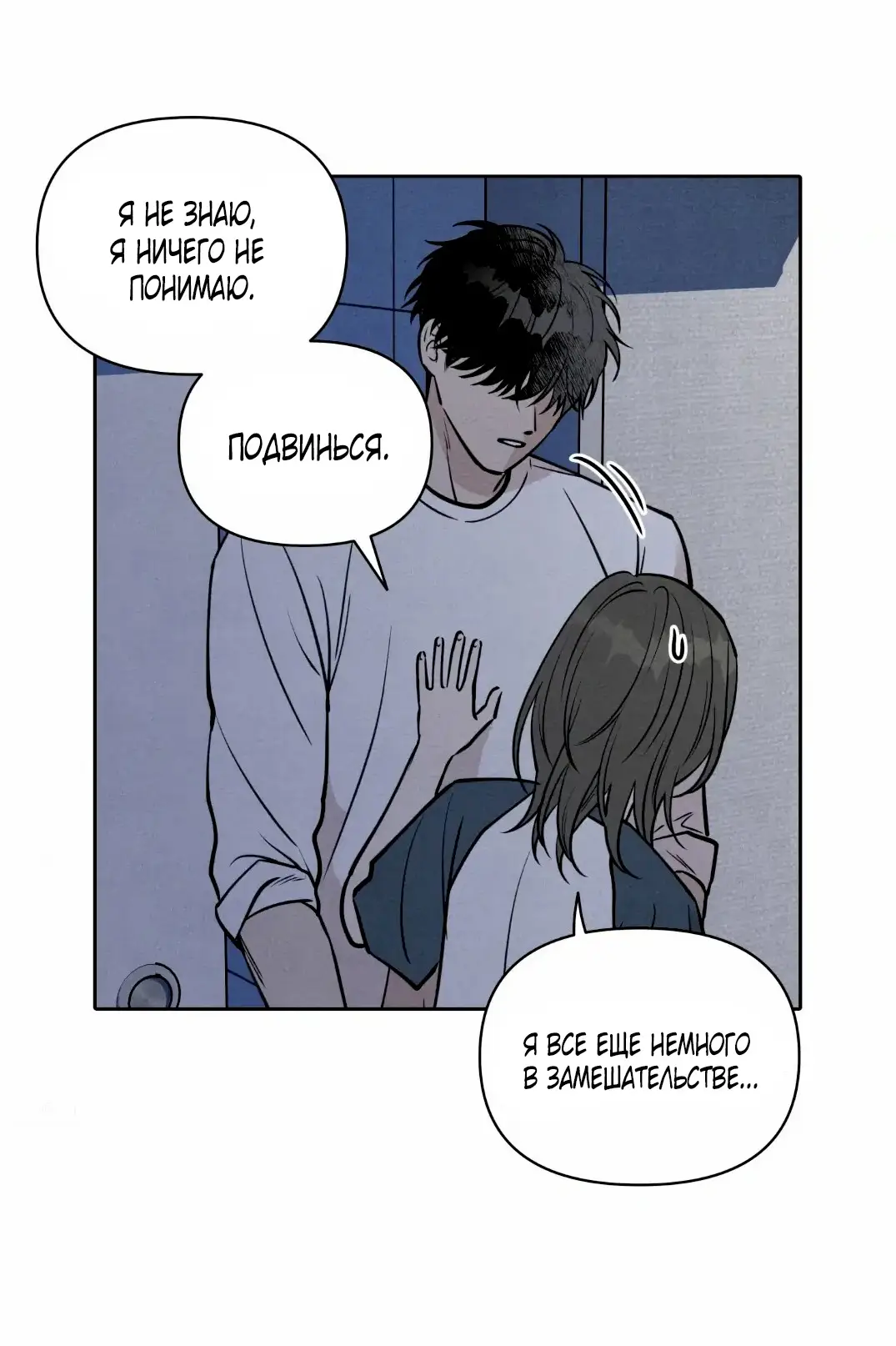 Страница 39 главы 4 манги По пути домой я подобрала змею / I Picked Up a Snake on My Way Home From Work