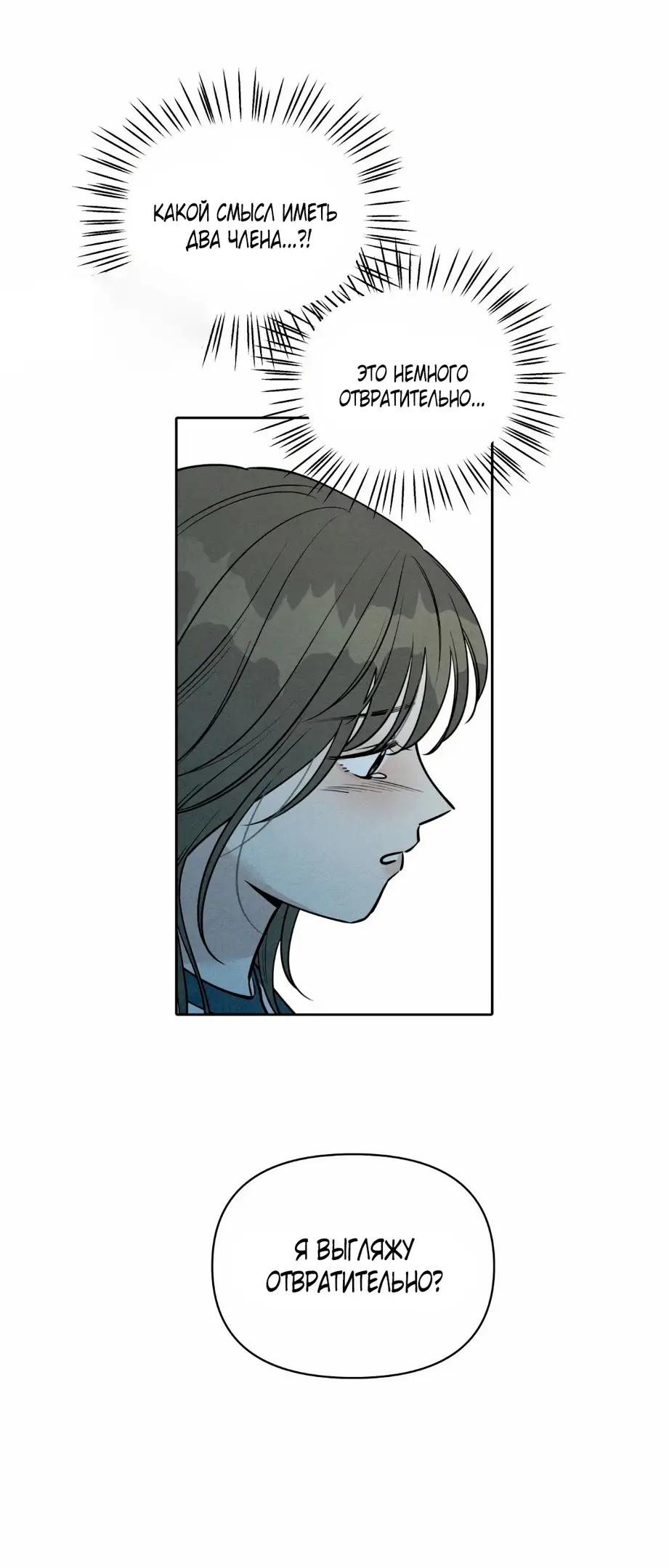 Страница 41 главы 4 манги По пути домой я подобрала змею / I Picked Up a Snake on My Way Home From Work