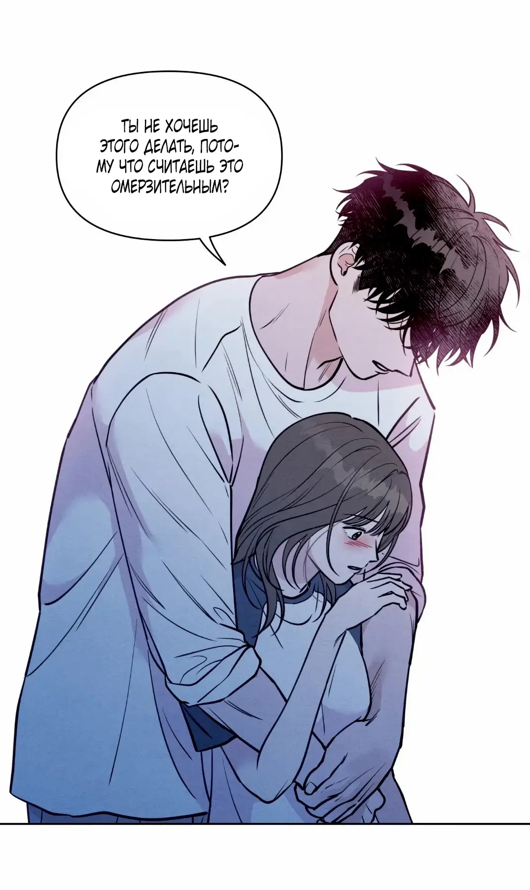 Страница 42 главы 4 манги По пути домой я подобрала змею / I Picked Up a Snake on My Way Home From Work