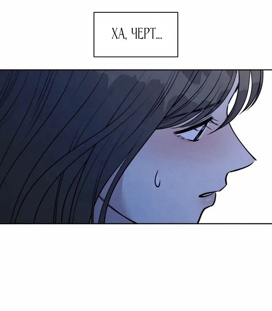 Страница 43 главы 4 манги По пути домой я подобрала змею / I Picked Up a Snake on My Way Home From Work