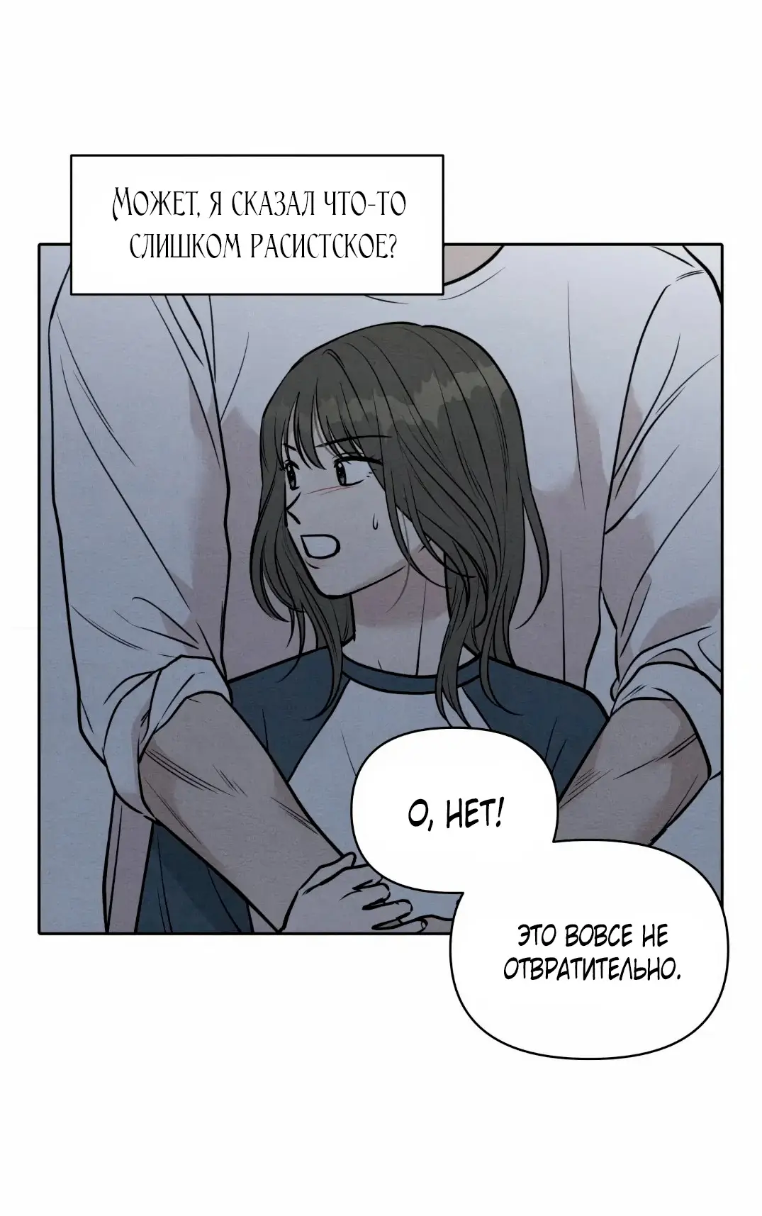 Страница 44 главы 4 манги По пути домой я подобрала змею / I Picked Up a Snake on My Way Home From Work