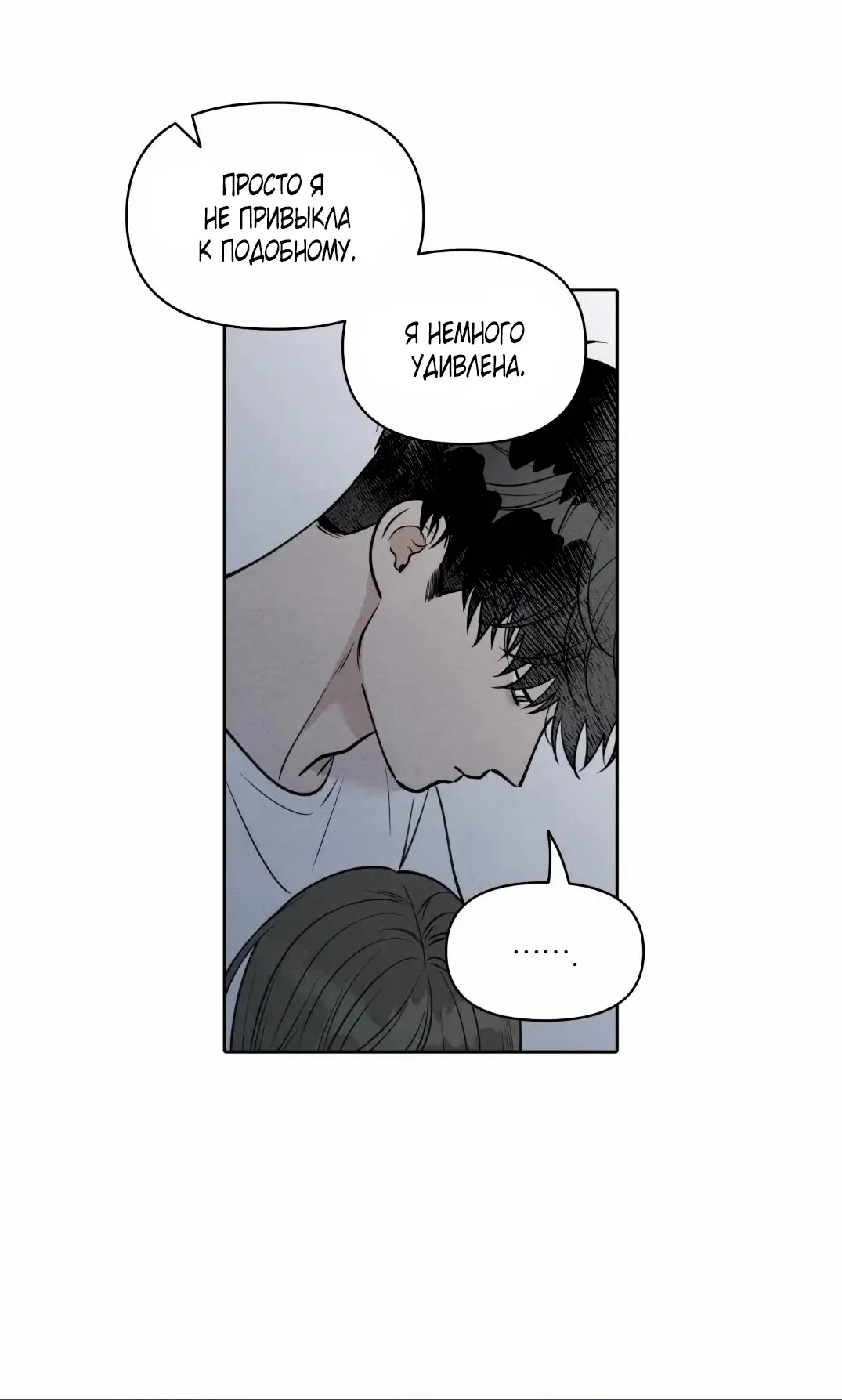 Страница 45 главы 4 манги По пути домой я подобрала змею / I Picked Up a Snake on My Way Home From Work