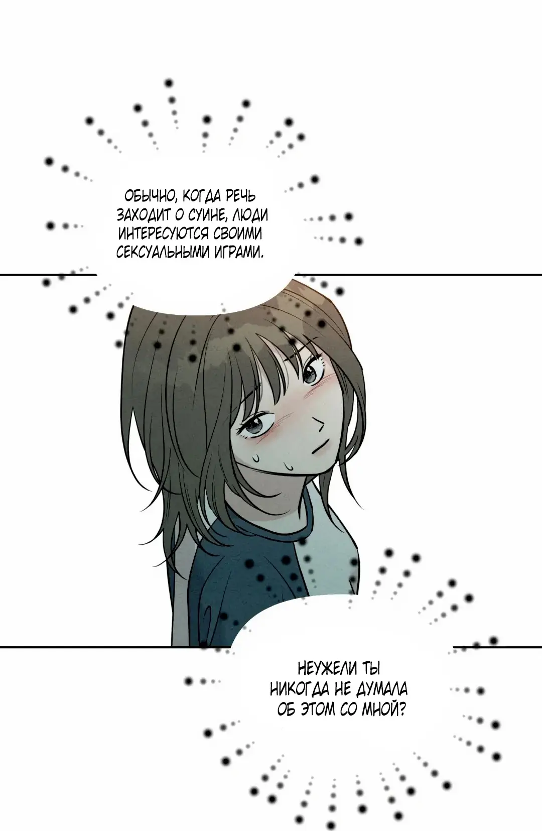 Страница 47 главы 4 манги По пути домой я подобрала змею / I Picked Up a Snake on My Way Home From Work