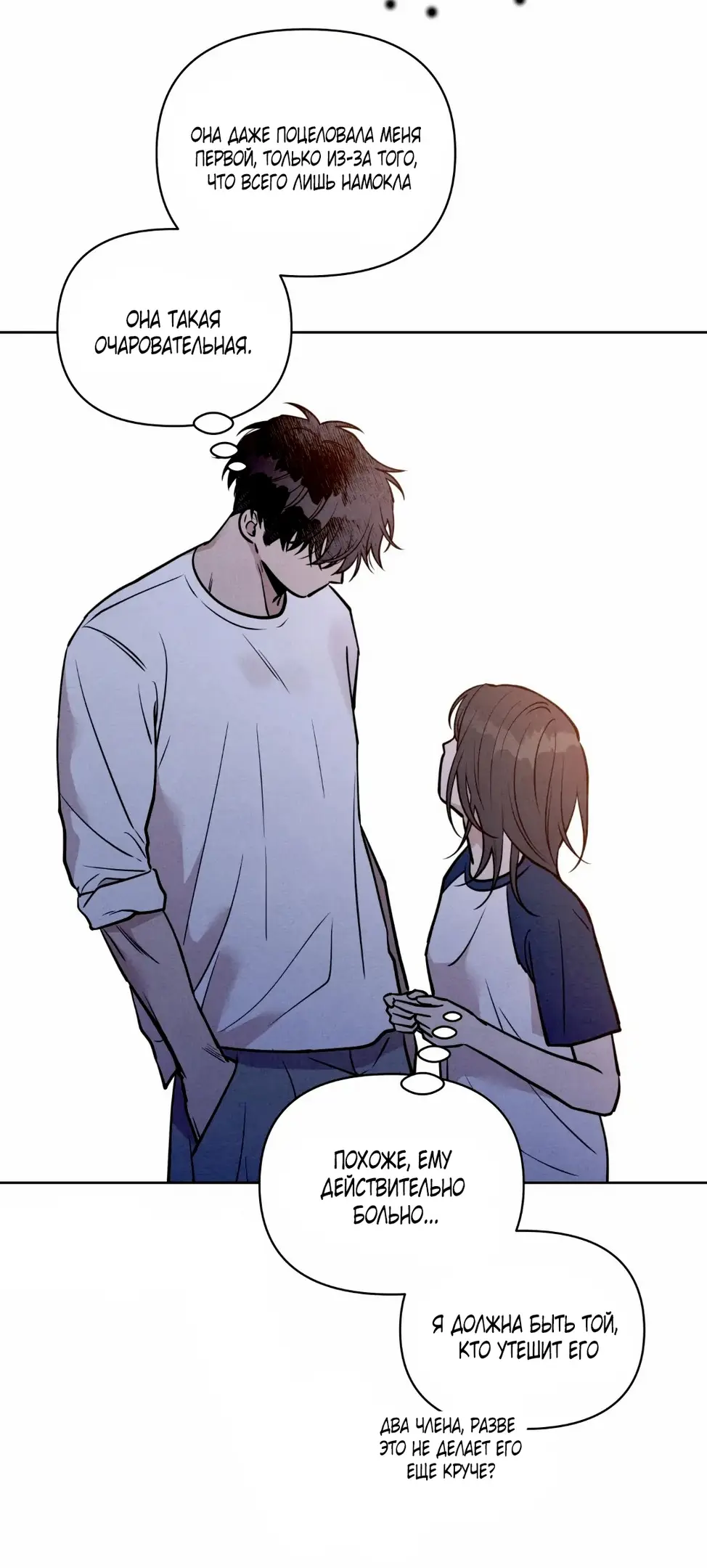 Страница 48 главы 4 манги По пути домой я подобрала змею / I Picked Up a Snake on My Way Home From Work