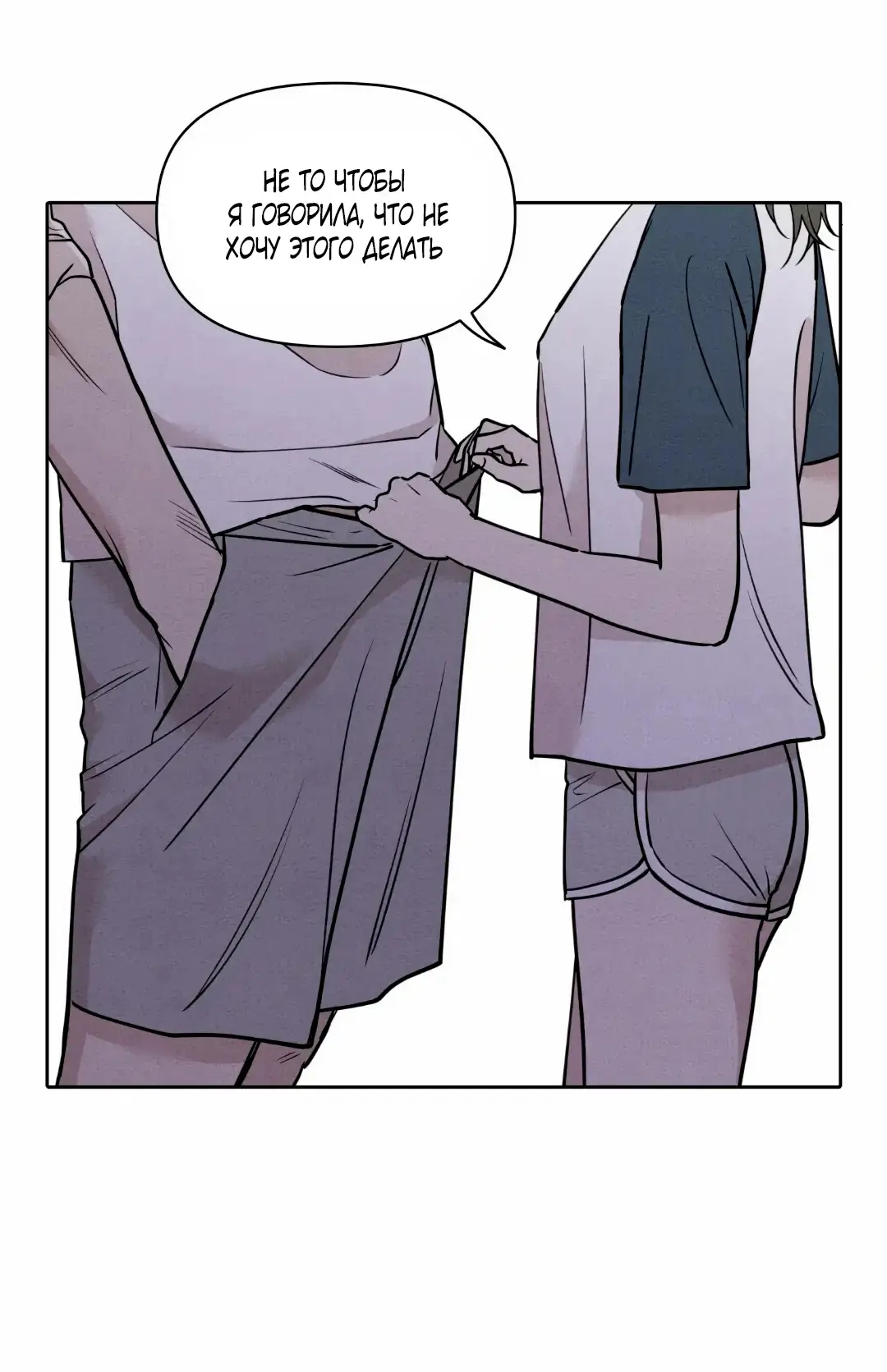 Страница 50 главы 4 манги По пути домой я подобрала змею / I Picked Up a Snake on My Way Home From Work