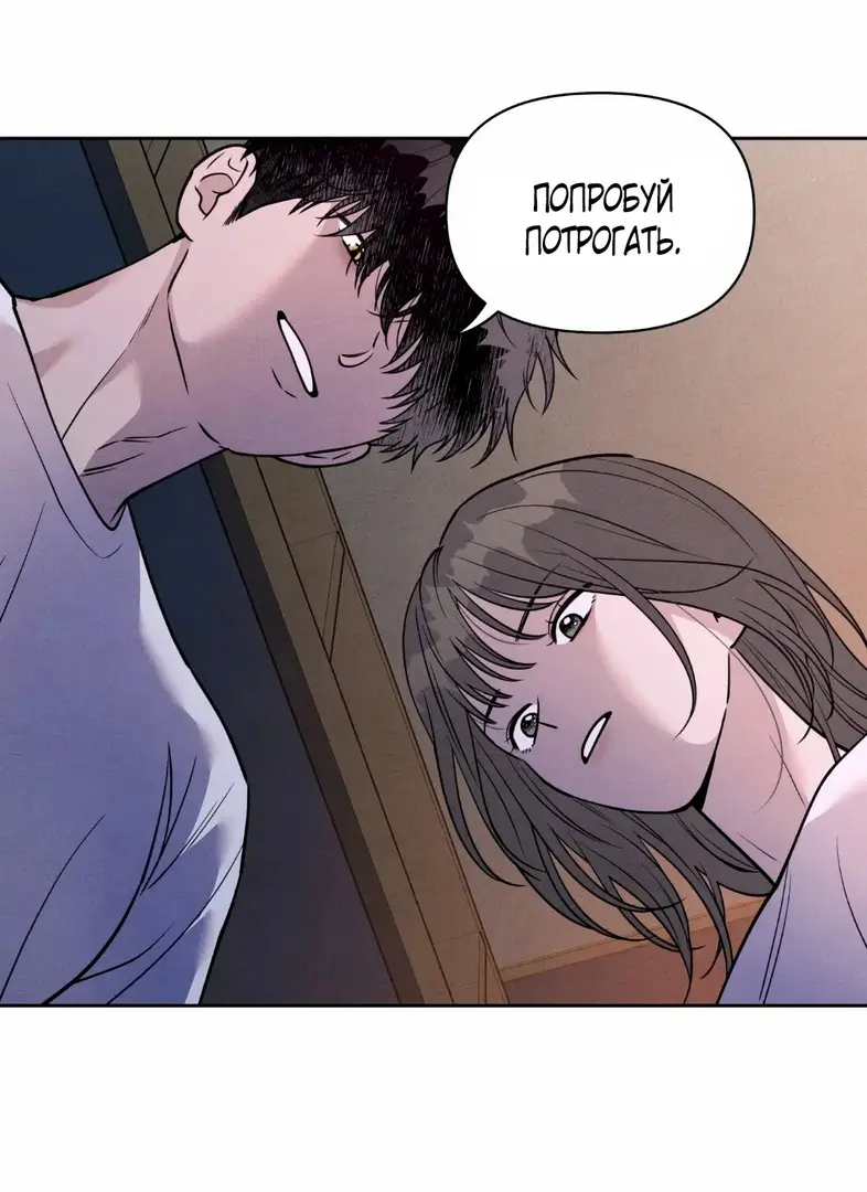 Страница 52 главы 4 манги По пути домой я подобрала змею / I Picked Up a Snake on My Way Home From Work