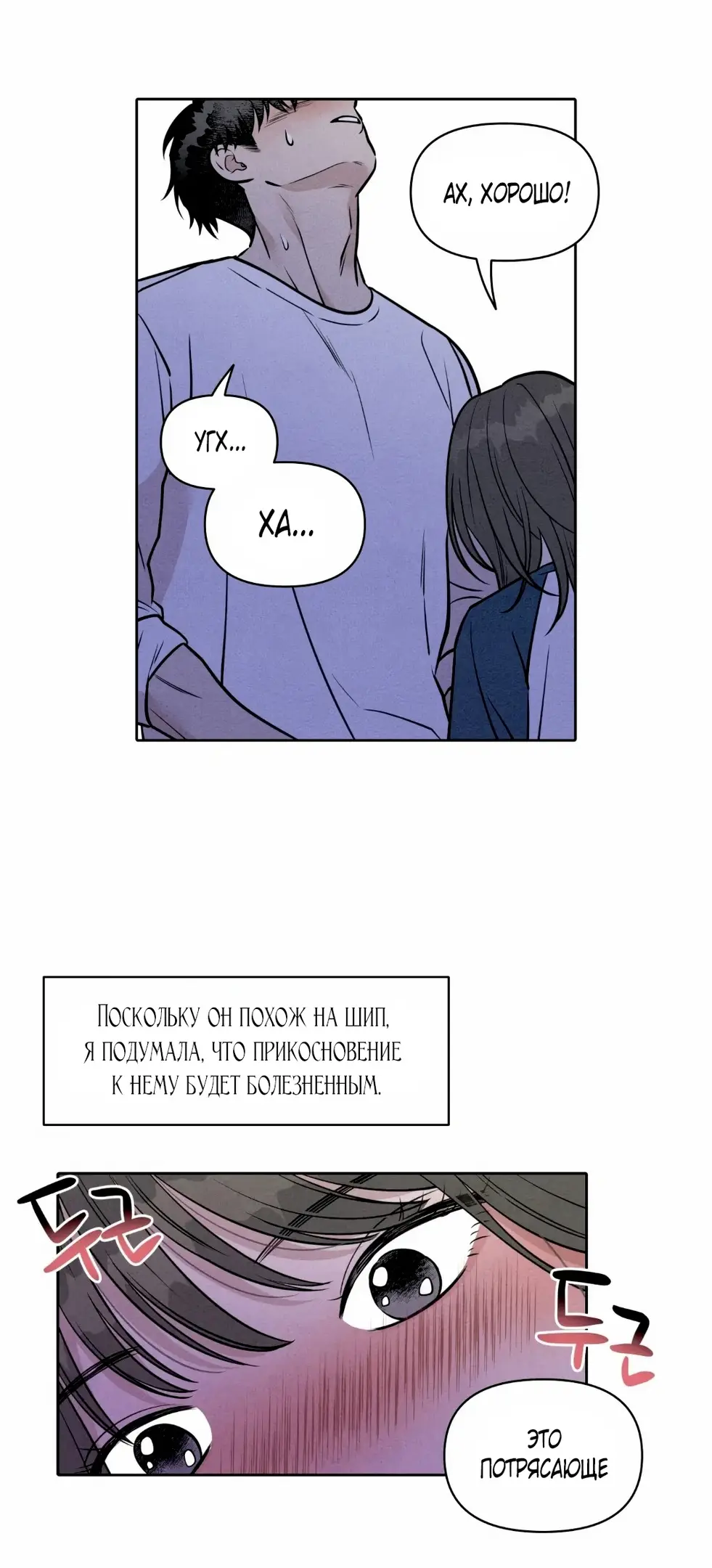 Страница 54 главы 4 манги По пути домой я подобрала змею / I Picked Up a Snake on My Way Home From Work