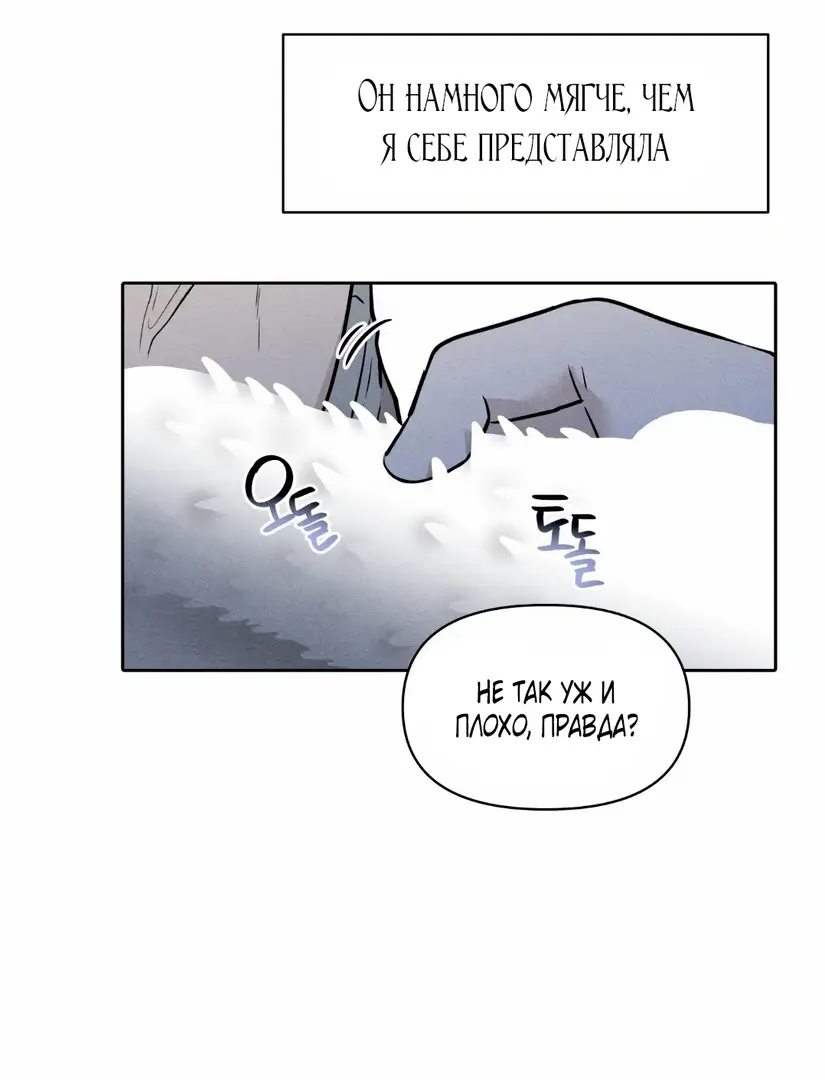 Страница 55 главы 4 манги По пути домой я подобрала змею / I Picked Up a Snake on My Way Home From Work