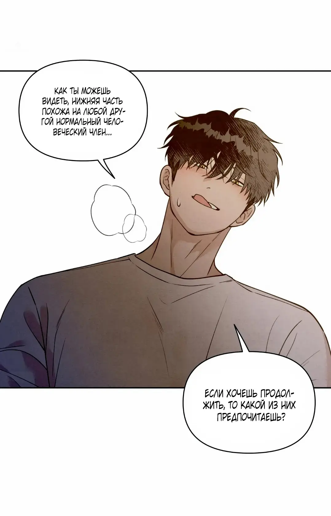 Страница 56 главы 4 манги По пути домой я подобрала змею / I Picked Up a Snake on My Way Home From Work