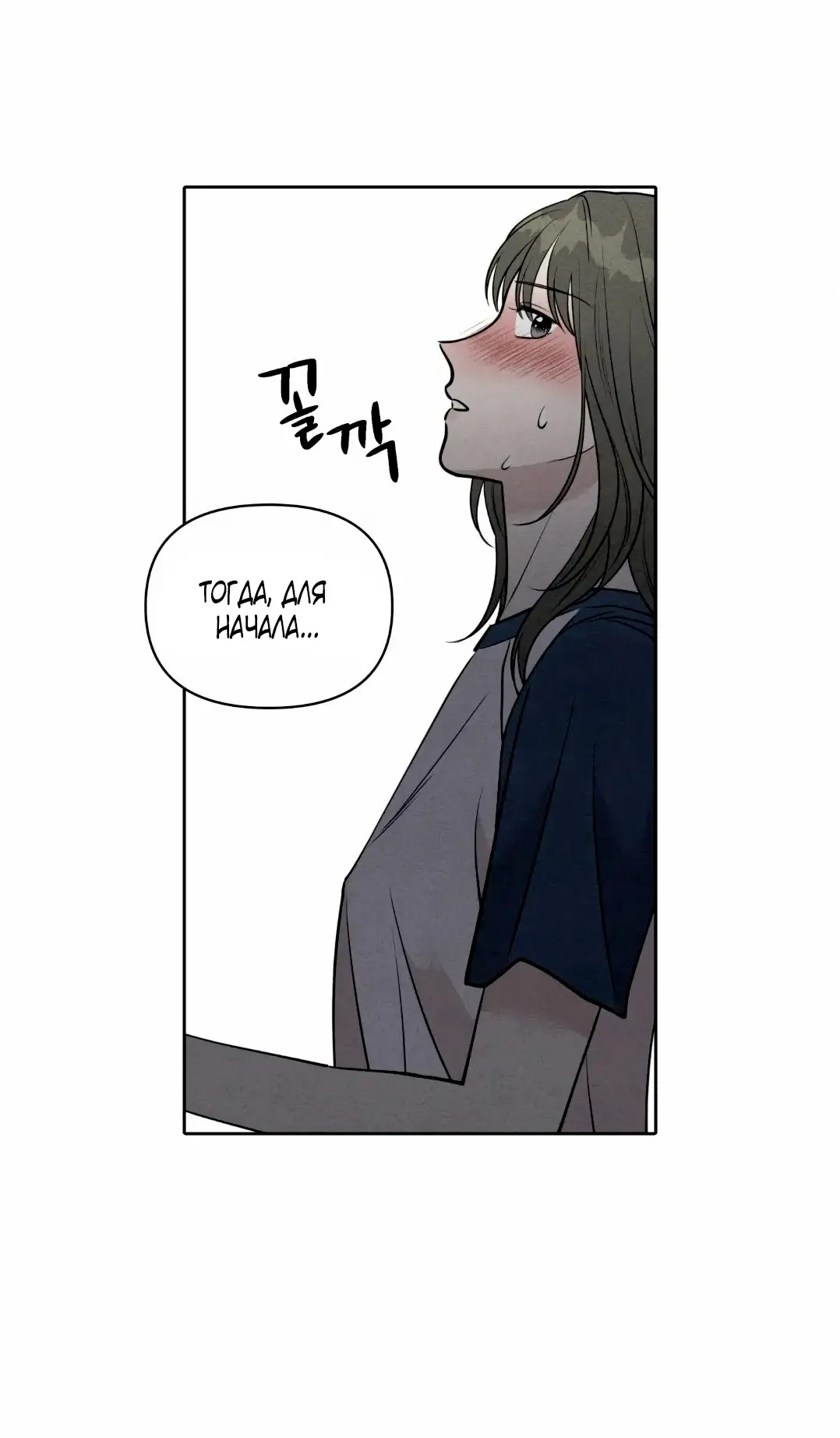 Страница 57 главы 4 манги По пути домой я подобрала змею / I Picked Up a Snake on My Way Home From Work