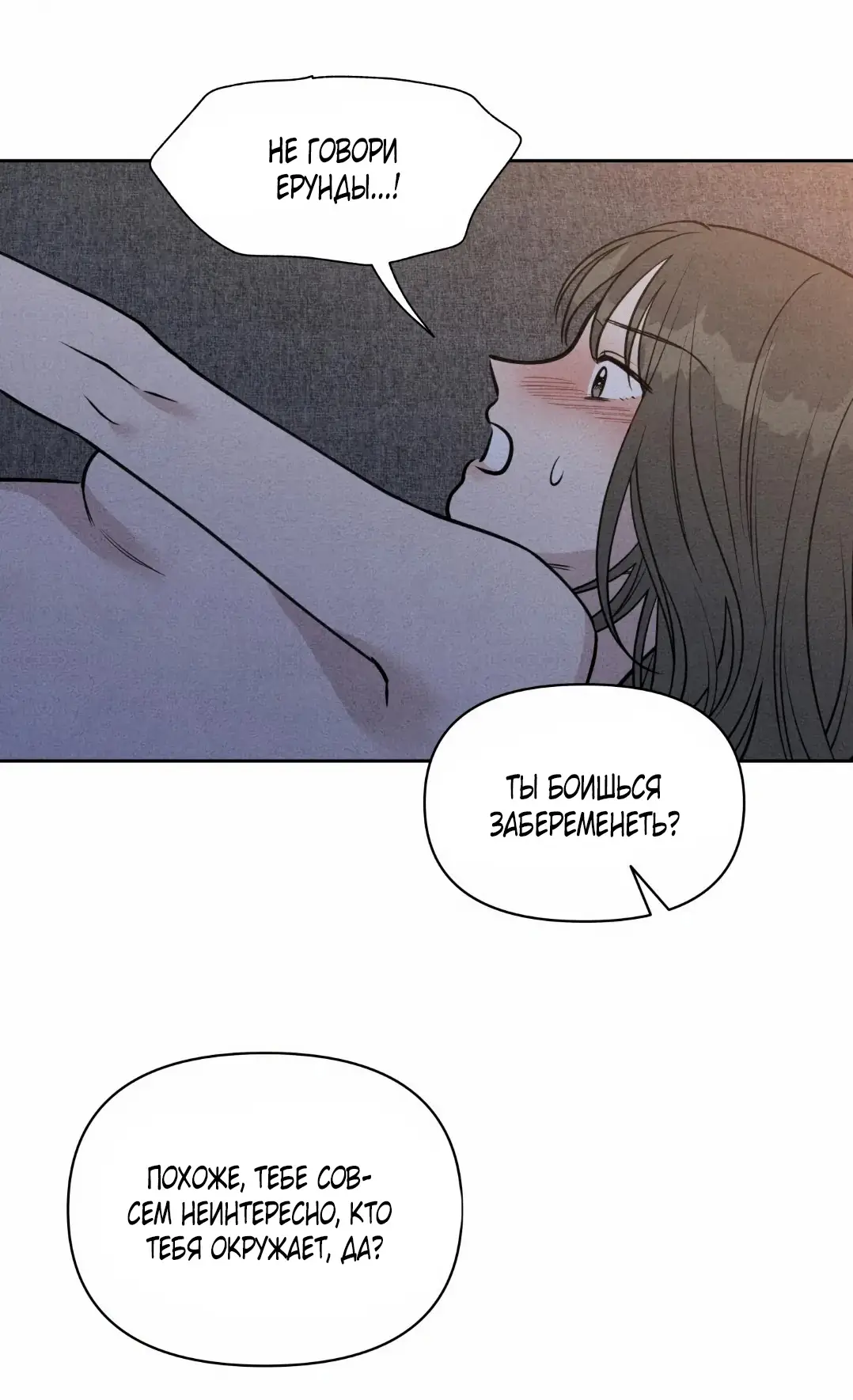 Страница 63 главы 4 манги По пути домой я подобрала змею / I Picked Up a Snake on My Way Home From Work