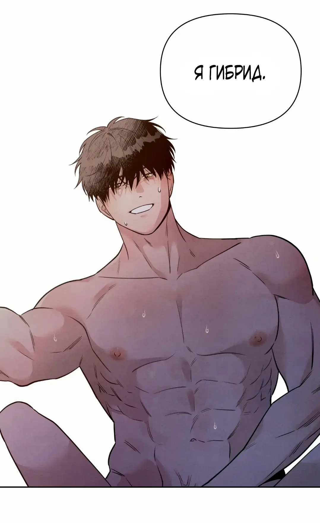 Страница 64 главы 4 манги По пути домой я подобрала змею / I Picked Up a Snake on My Way Home From Work