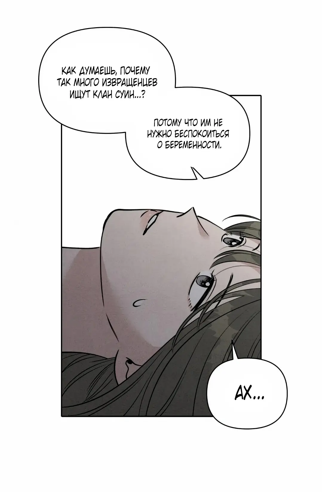 Страница 65 главы 4 манги По пути домой я подобрала змею / I Picked Up a Snake on My Way Home From Work