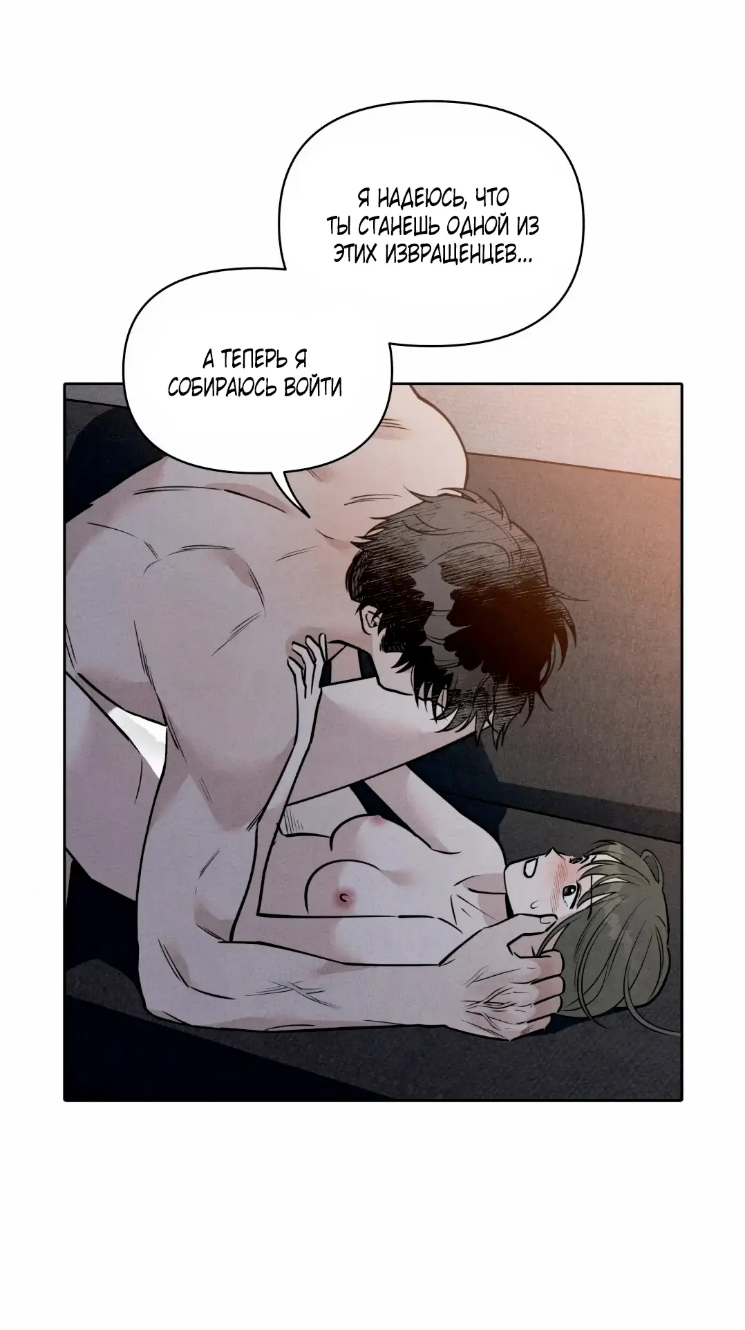 Страница 66 главы 4 манги По пути домой я подобрала змею / I Picked Up a Snake on My Way Home From Work