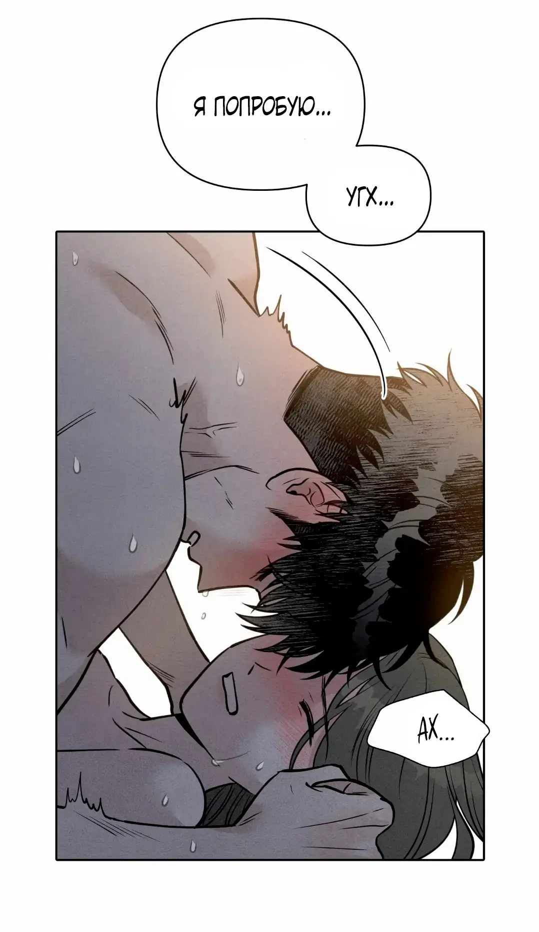 Страница 68 главы 4 манги По пути домой я подобрала змею / I Picked Up a Snake on My Way Home From Work