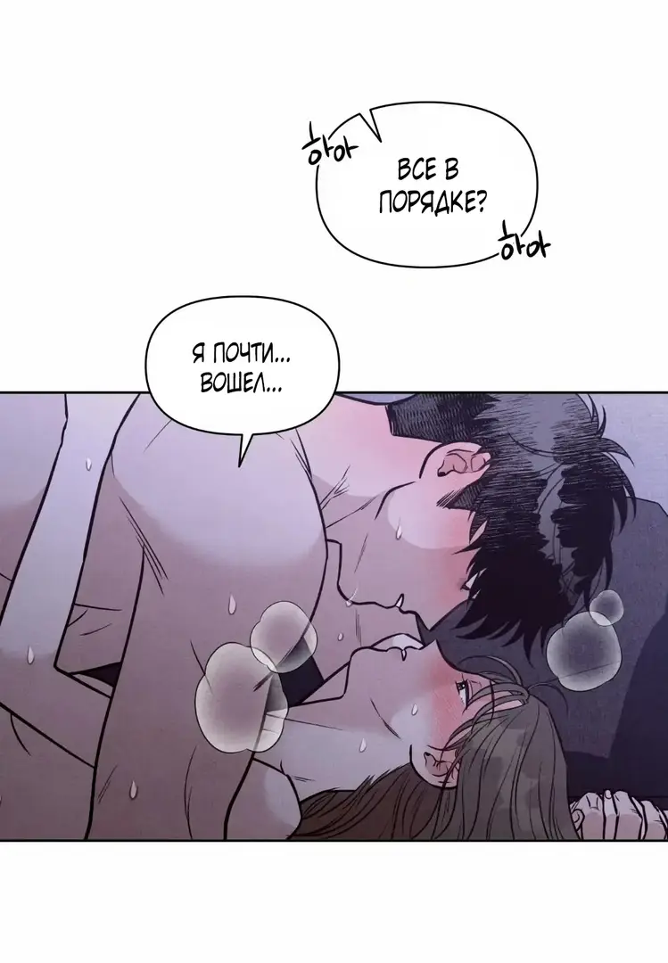 Страница 70 главы 4 манги По пути домой я подобрала змею / I Picked Up a Snake on My Way Home From Work