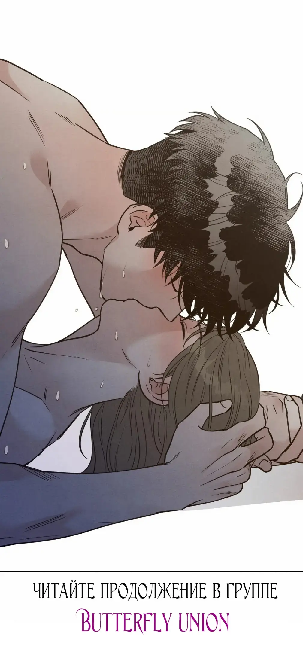 Страница 71 главы 4 манги По пути домой я подобрала змею / I Picked Up a Snake on My Way Home From Work