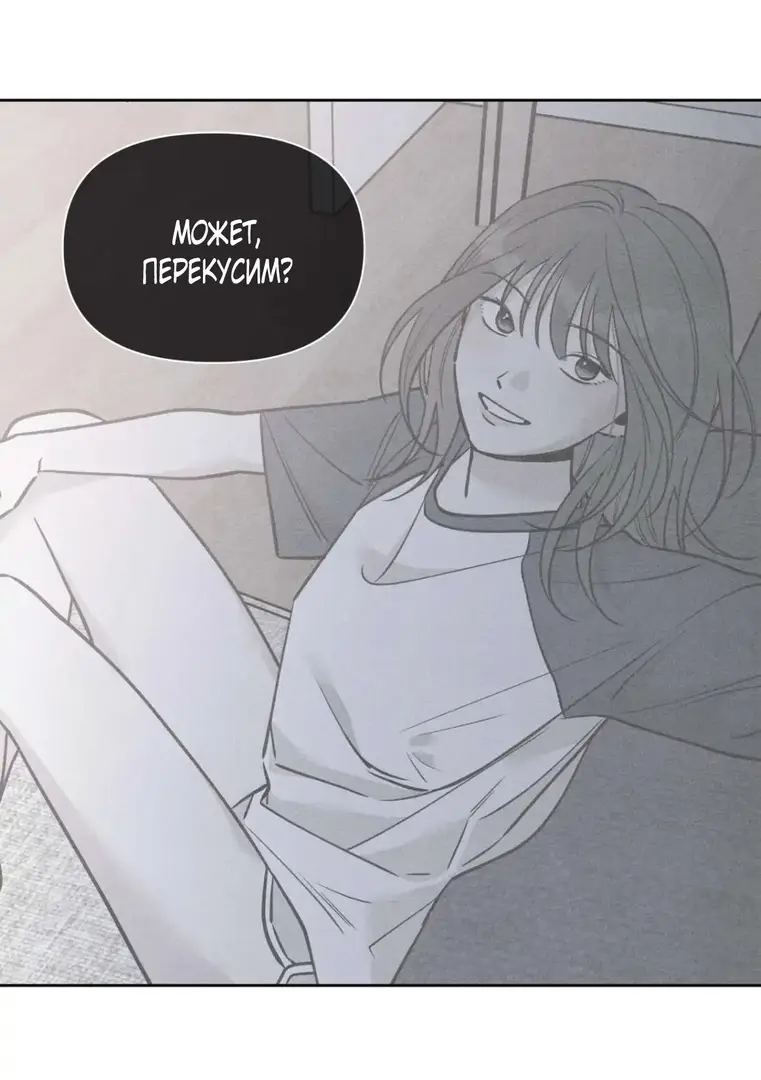 Страница 9 главы 12 манги По пути домой я подобрала змею / I Picked Up a Snake on My Way Home From Work
