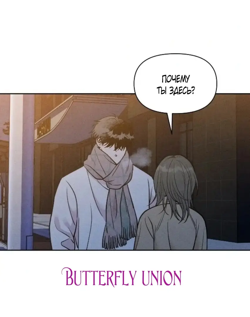 Страница 4 главы 8 манги По пути домой я подобрала змею / I Picked Up a Snake on My Way Home From Work