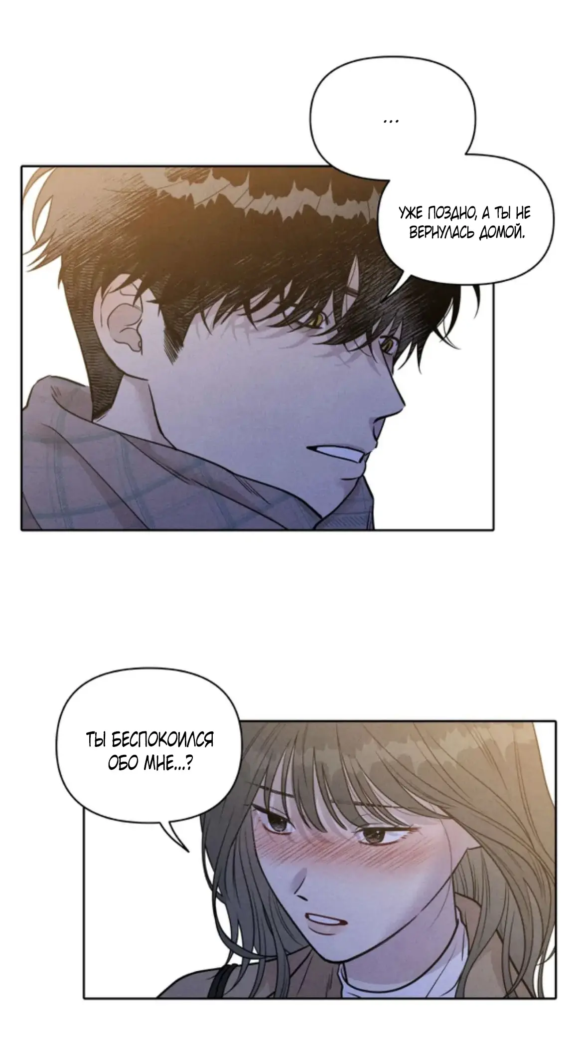 Страница 5 главы 8 манги По пути домой я подобрала змею / I Picked Up a Snake on My Way Home From Work