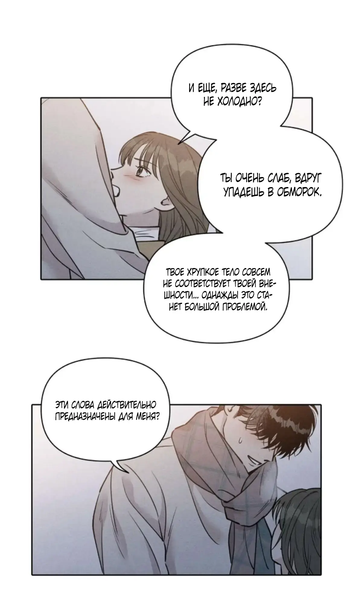 Страница 7 главы 8 манги По пути домой я подобрала змею / I Picked Up a Snake on My Way Home From Work