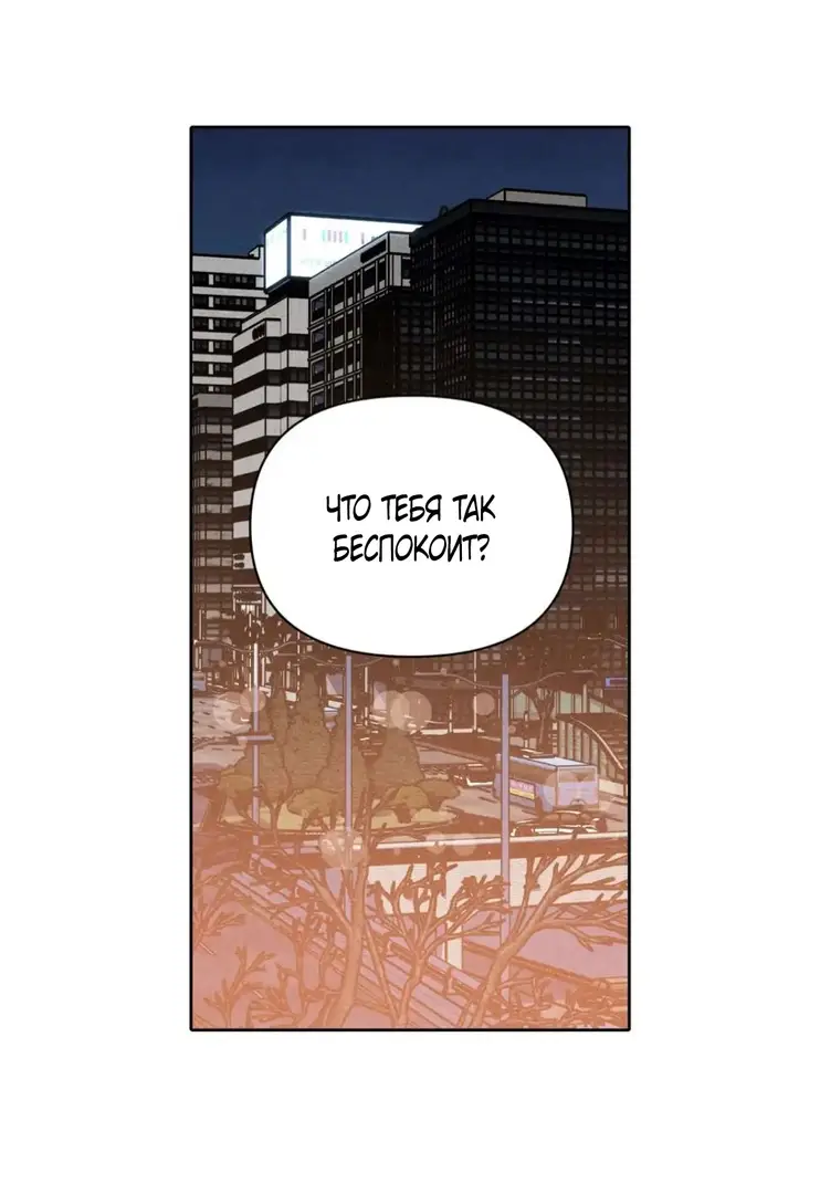 Страница 10 главы 8 манги По пути домой я подобрала змею / I Picked Up a Snake on My Way Home From Work