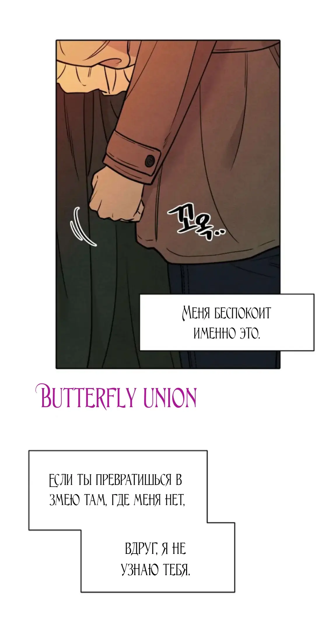 Страница 12 главы 8 манги По пути домой я подобрала змею / I Picked Up a Snake on My Way Home From Work