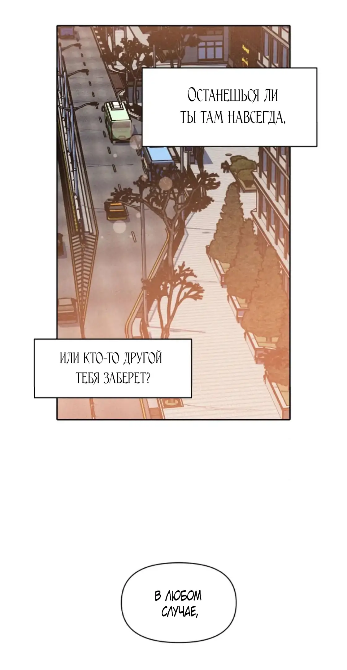 Страница 13 главы 8 манги По пути домой я подобрала змею / I Picked Up a Snake on My Way Home From Work