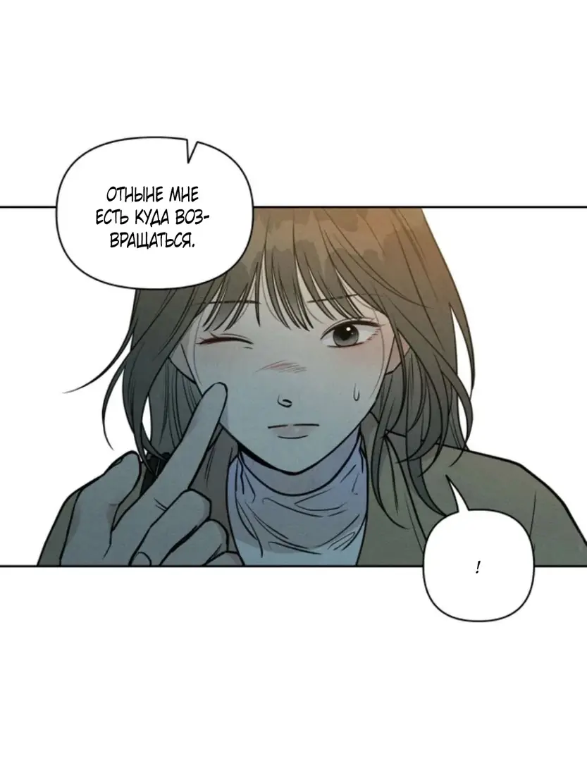 Страница 14 главы 8 манги По пути домой я подобрала змею / I Picked Up a Snake on My Way Home From Work