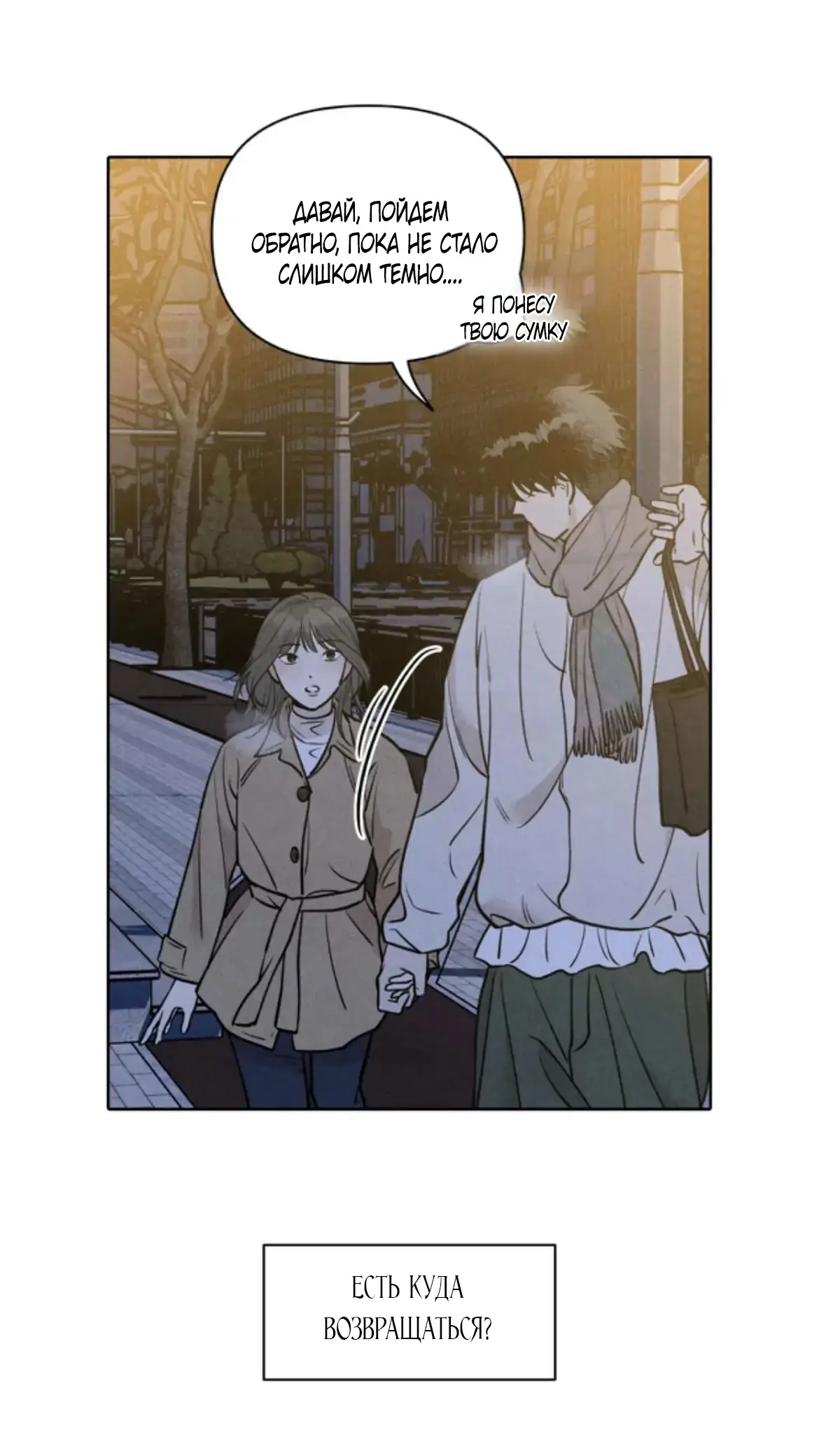 Страница 15 главы 8 манги По пути домой я подобрала змею / I Picked Up a Snake on My Way Home From Work
